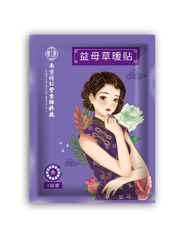 艾草暖貼